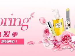 小雞無敵王 ZCOOL平臺上的化妝品創意與美學探索